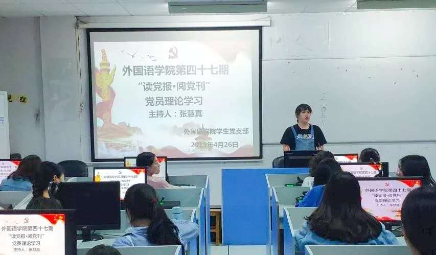 “读党报,阅党刊”学生党员理论学习