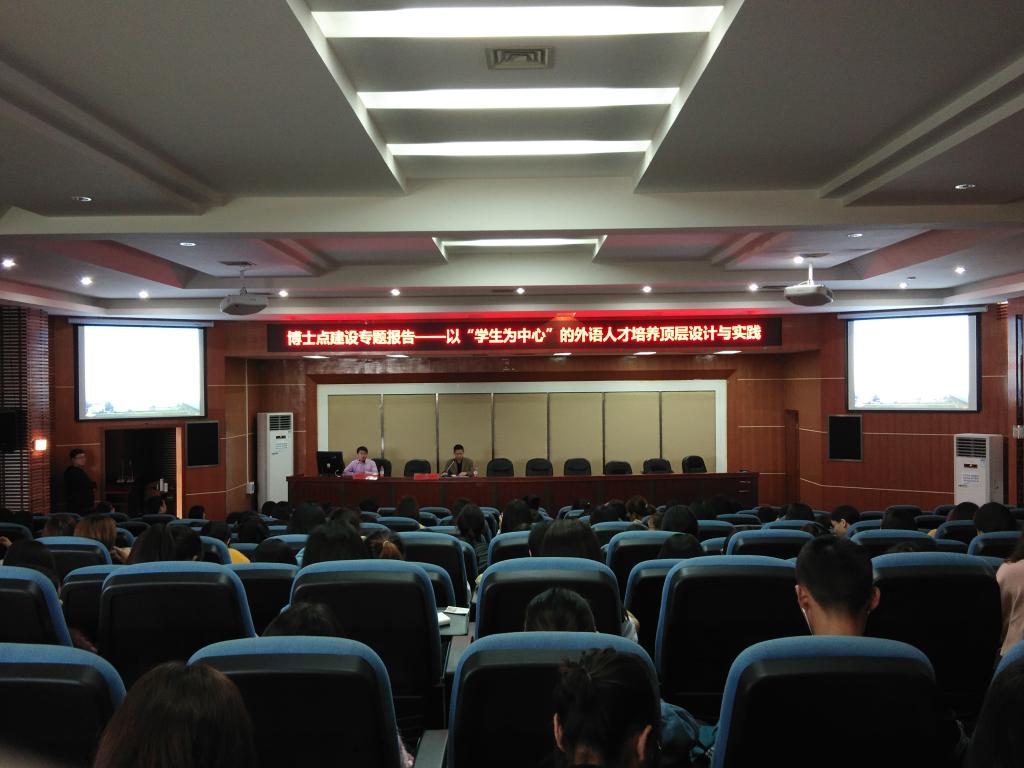 图为RAYBET官方网站界顶论坛第三十四场学术报告会