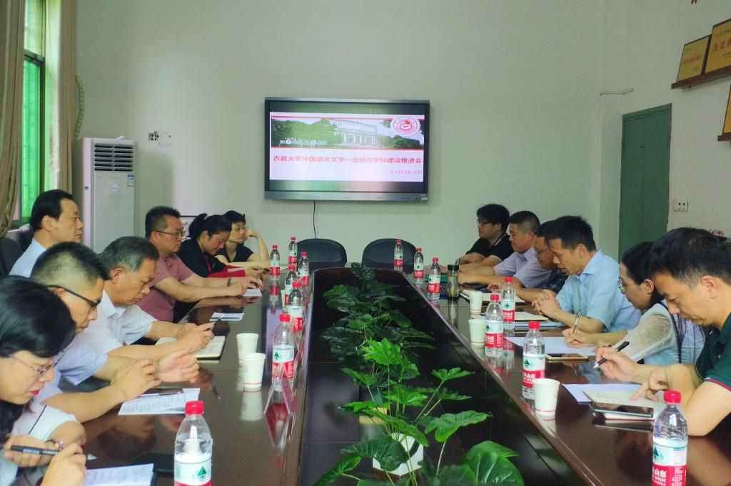 图为RAYBET官方网站外国语言文学一流培育学科建设推进会现场